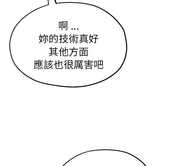漫画《瑜珈初体验》第46话第72张图