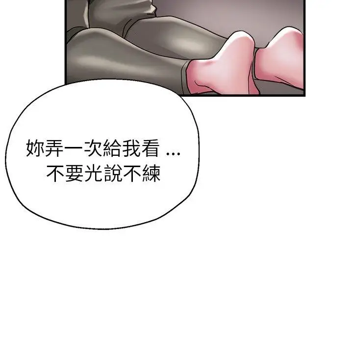 漫画《瑜珈初体验》第46话第74张图