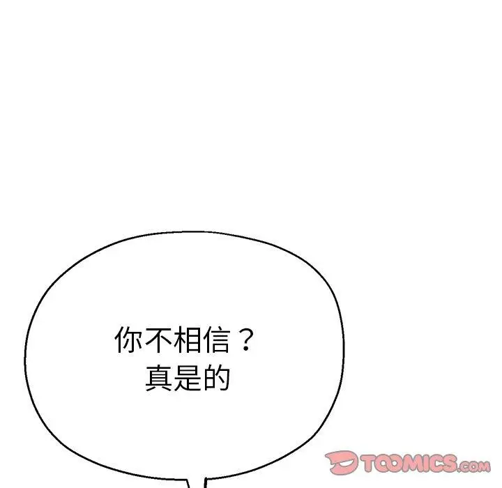 漫画《瑜珈初体验》第46话第75张图