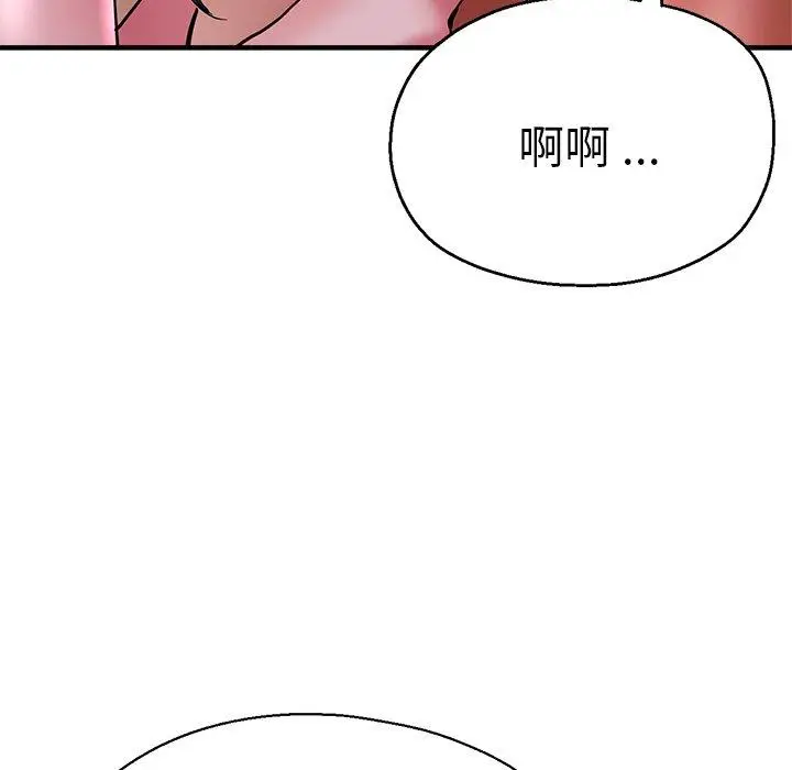 漫画《瑜珈初体验》第46话第77张图