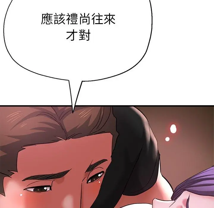漫画《瑜珈初体验》第46话第88张图