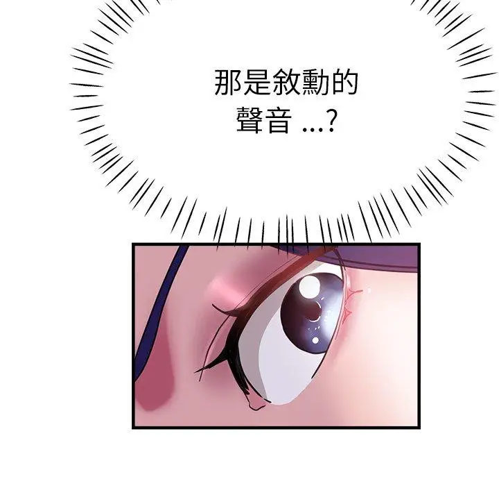 漫画《瑜珈初体验》第46话第9张图
