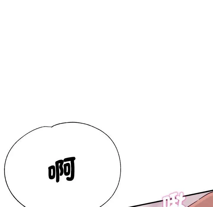 漫画《瑜珈初体验》第46话第91张图