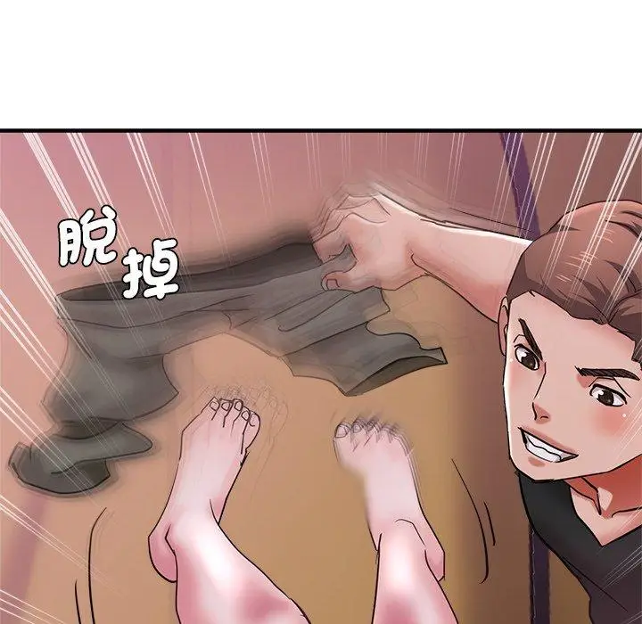 漫画《瑜珈初体验》第46话第95张图