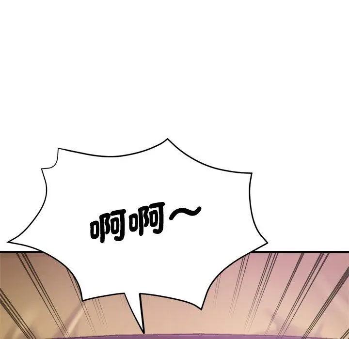 漫画《瑜珈初体验》第46话第98张图