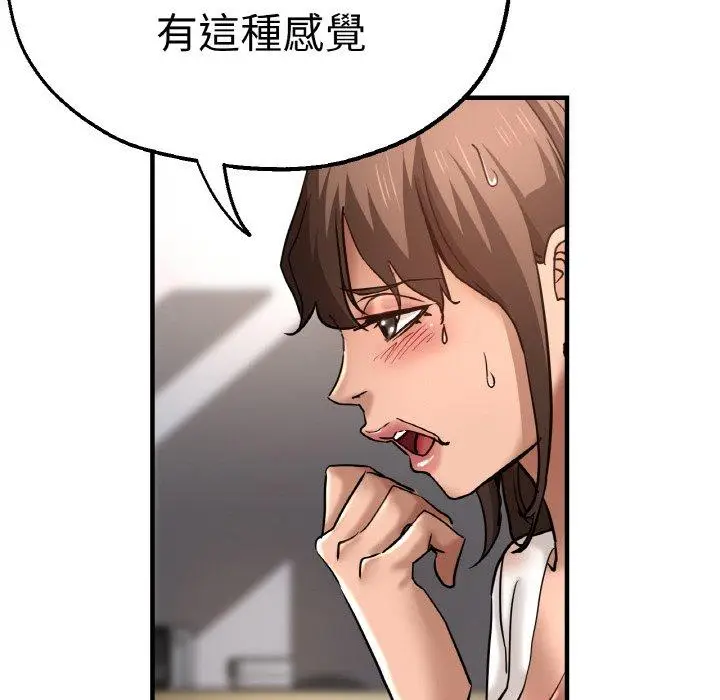 漫画《瑜珈初体验》第47话第100张图
