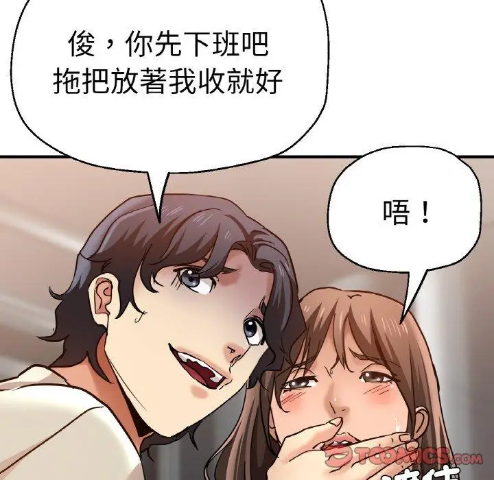 漫画《瑜珈初体验》第47话第102张图