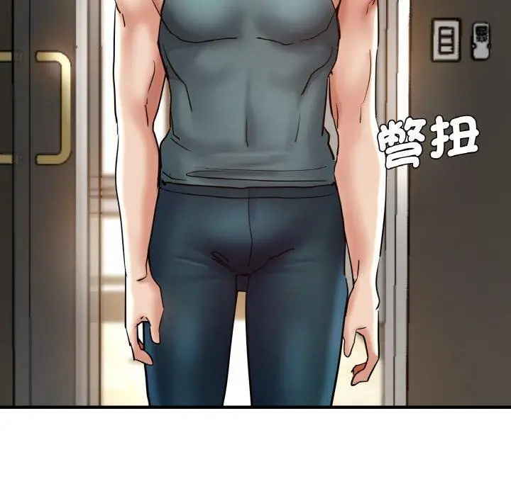 漫画《瑜珈初体验》第47话第11张图
