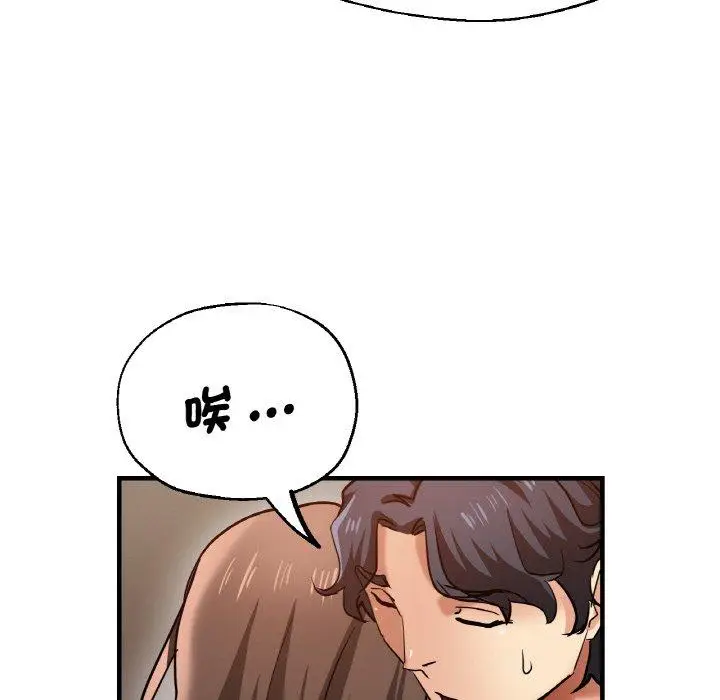 漫画《瑜珈初体验》第47话第112张图