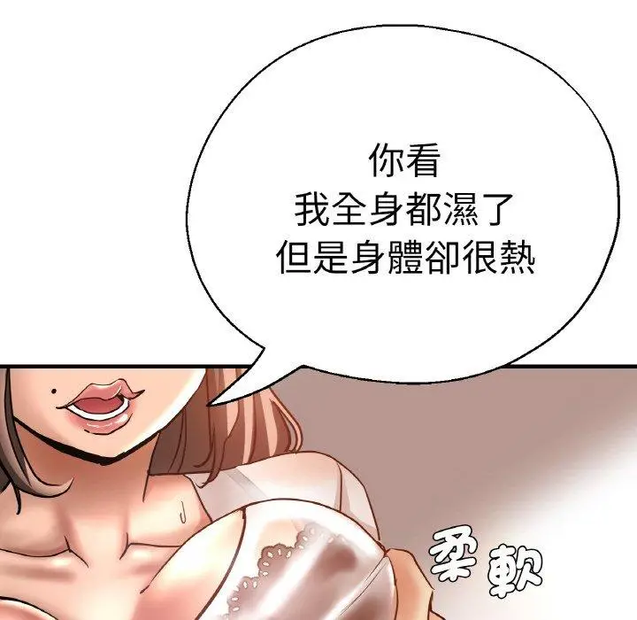 漫画《瑜珈初体验》第47话第114张图