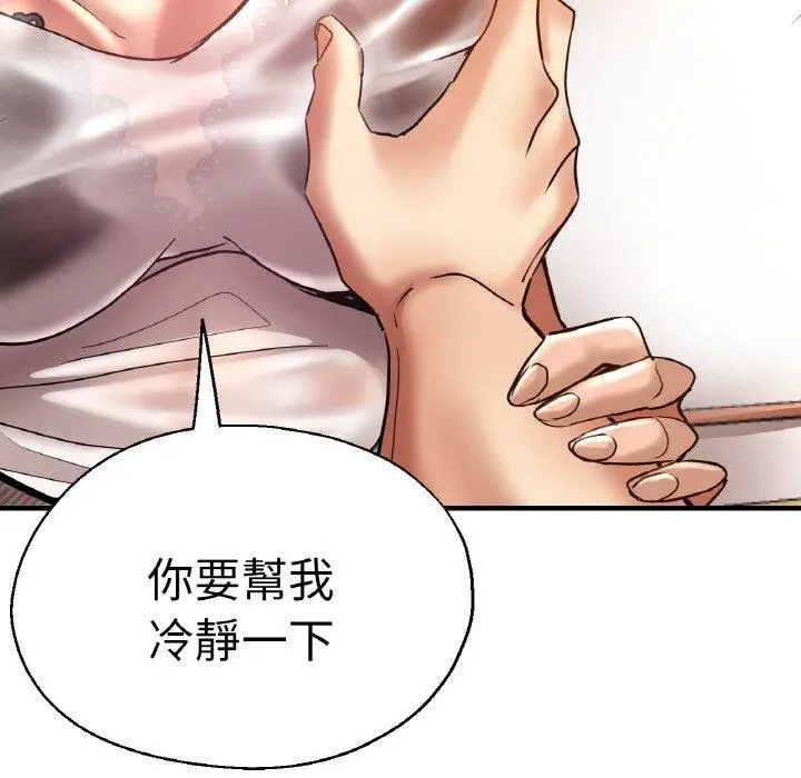 漫画《瑜珈初体验》第47话第115张图