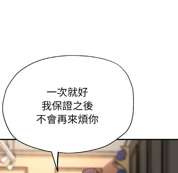 漫画《瑜珈初体验》第47话第116张图