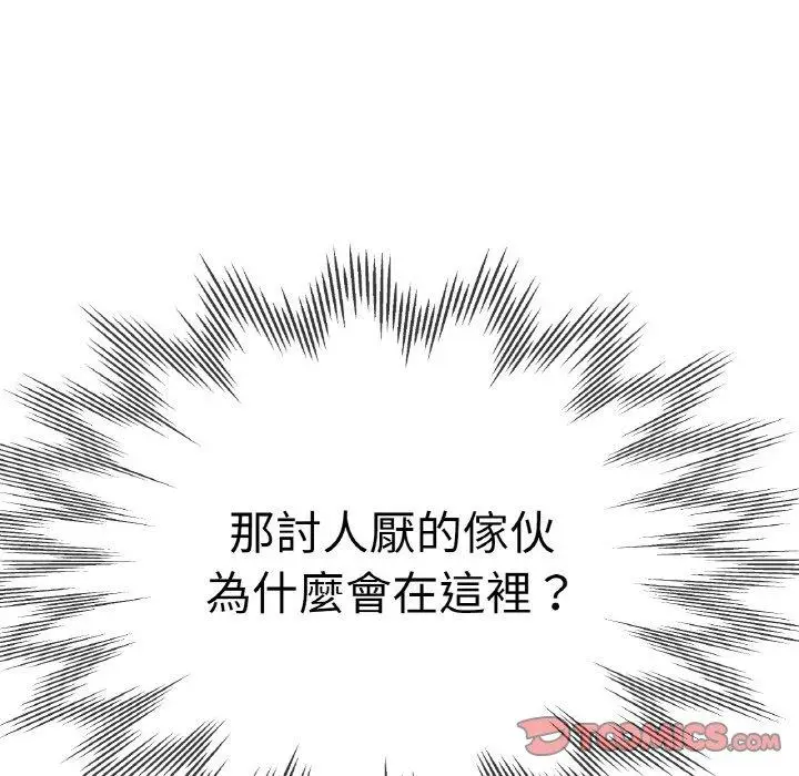 漫画《瑜珈初体验》第47话第12张图