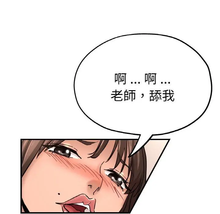 漫画《瑜珈初体验》第47话第124张图