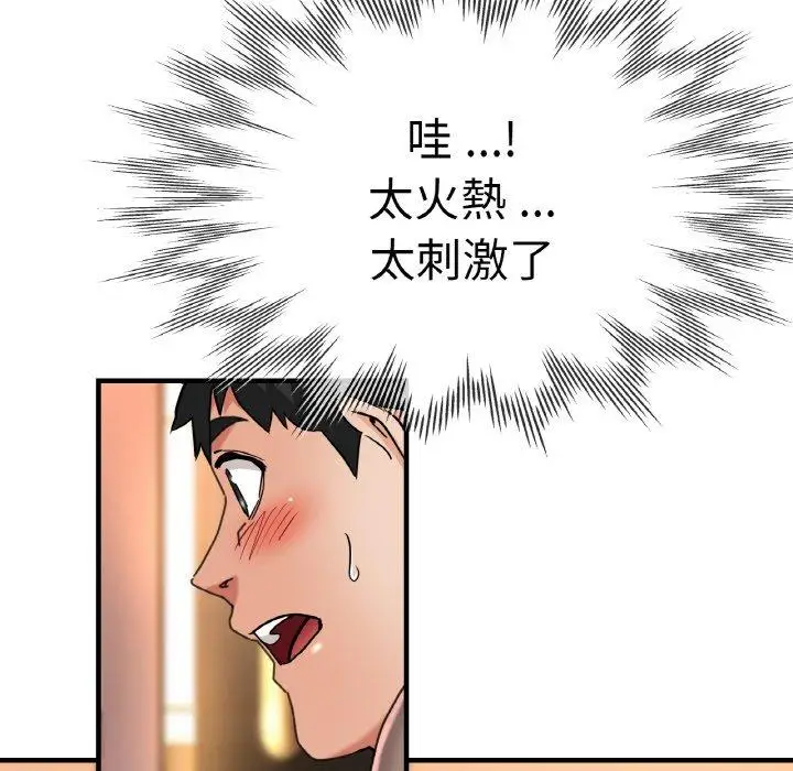漫画《瑜珈初体验》第47话第128张图