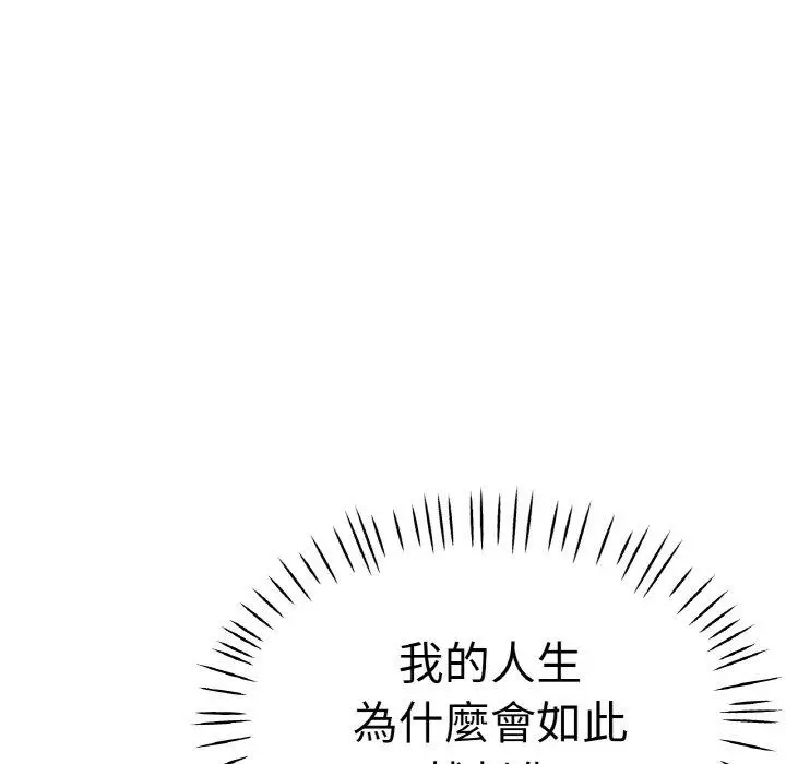漫画《瑜珈初体验》第47话第134张图
