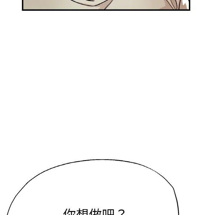 漫画《瑜珈初体验》第47话第136张图