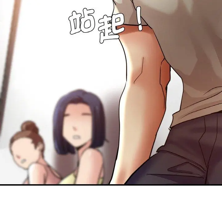 漫画《瑜珈初体验》第47话第14张图