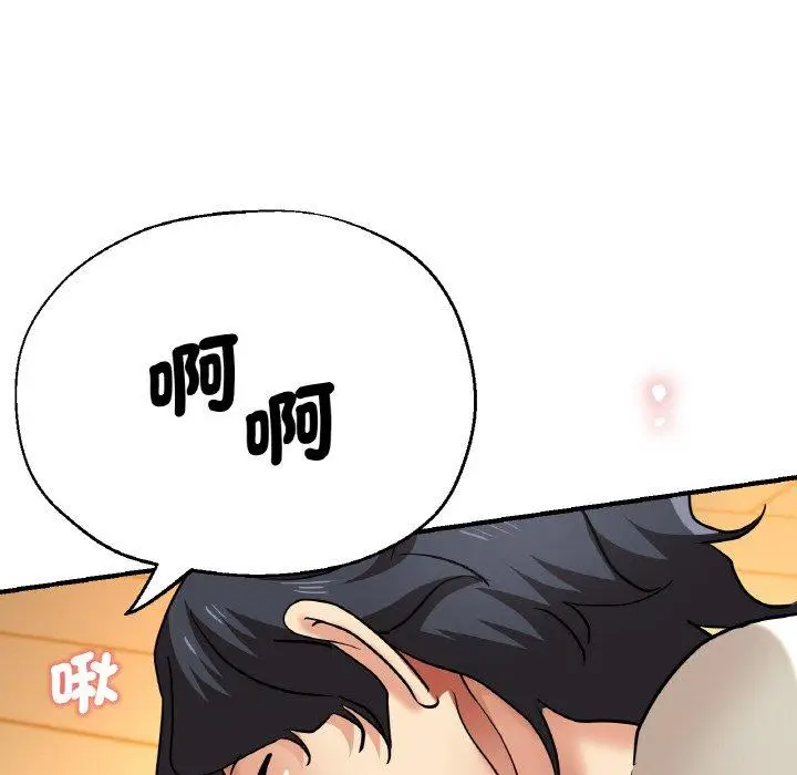 漫画《瑜珈初体验》第47话第140张图