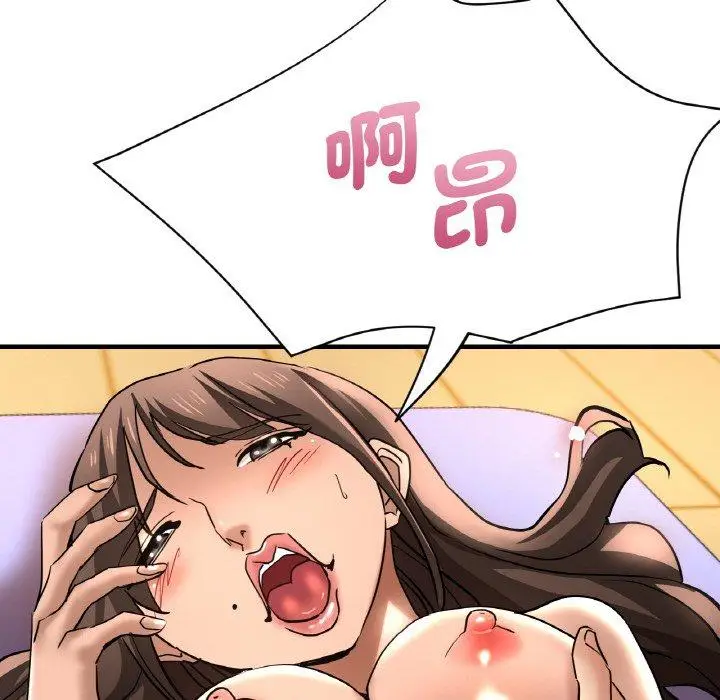 漫画《瑜珈初体验》第47话第143张图
