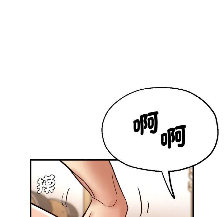 漫画《瑜珈初体验》第47话第151张图