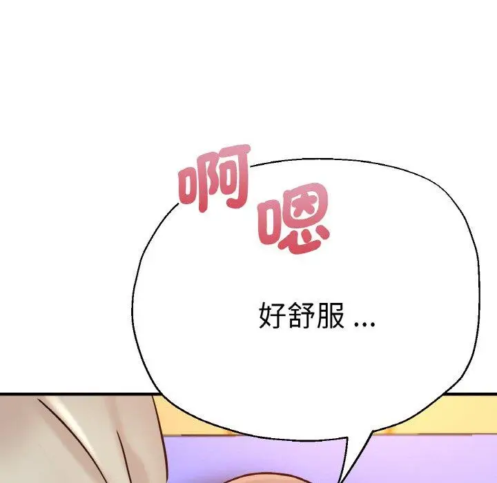漫画《瑜珈初体验》第47话第153张图