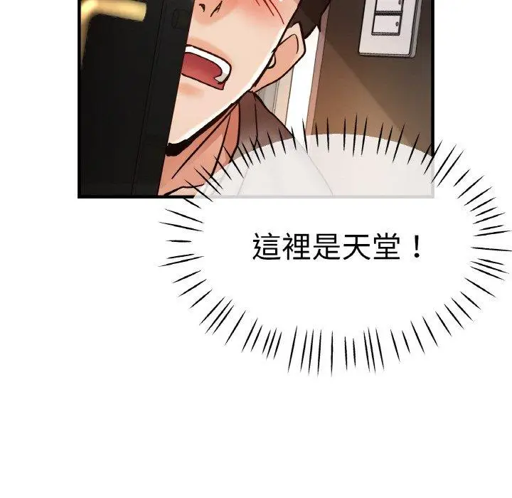漫画《瑜珈初体验》第47话第158张图