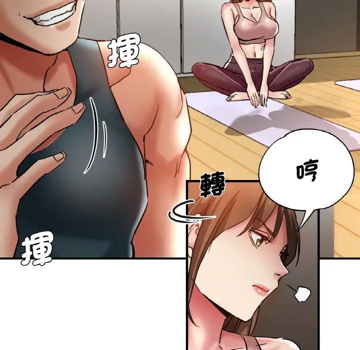 漫画《瑜珈初体验》第47话第22张图