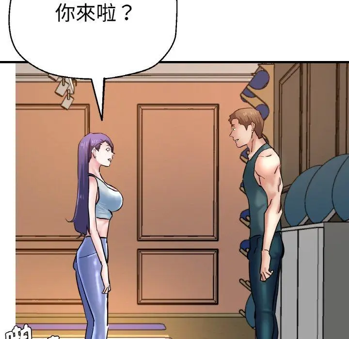 漫画《瑜珈初体验》第47话第24张图