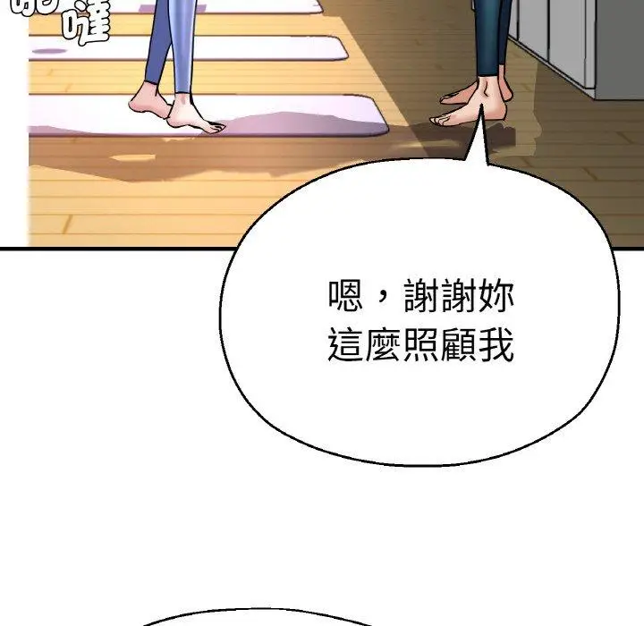 漫画《瑜珈初体验》第47话第25张图