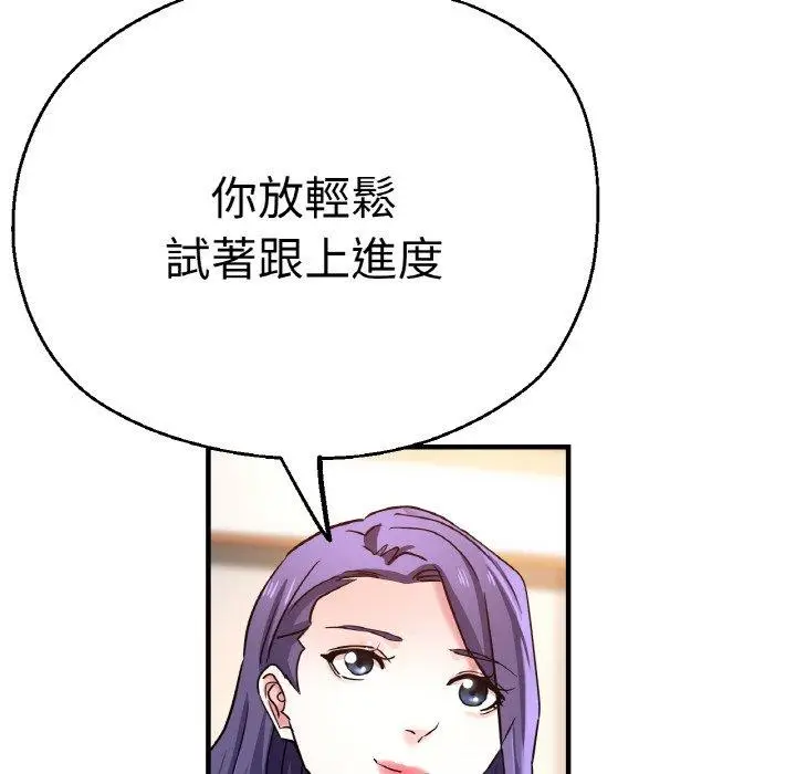 漫画《瑜珈初体验》第47话第26张图