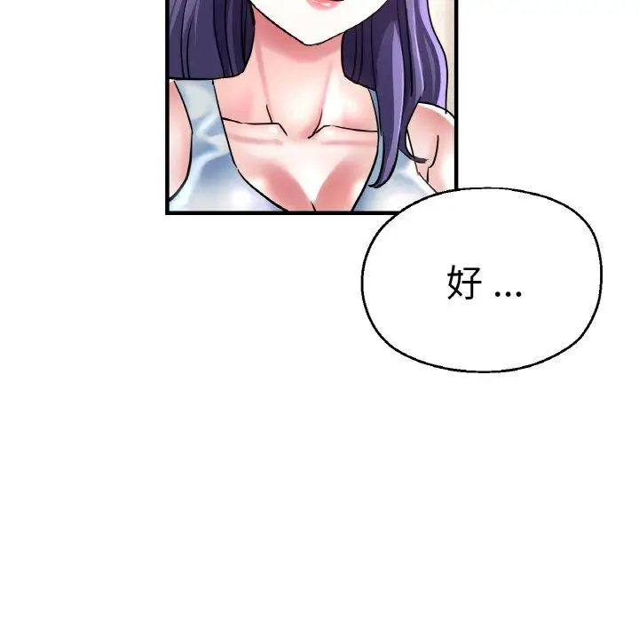 漫画《瑜珈初体验》第47话第27张图