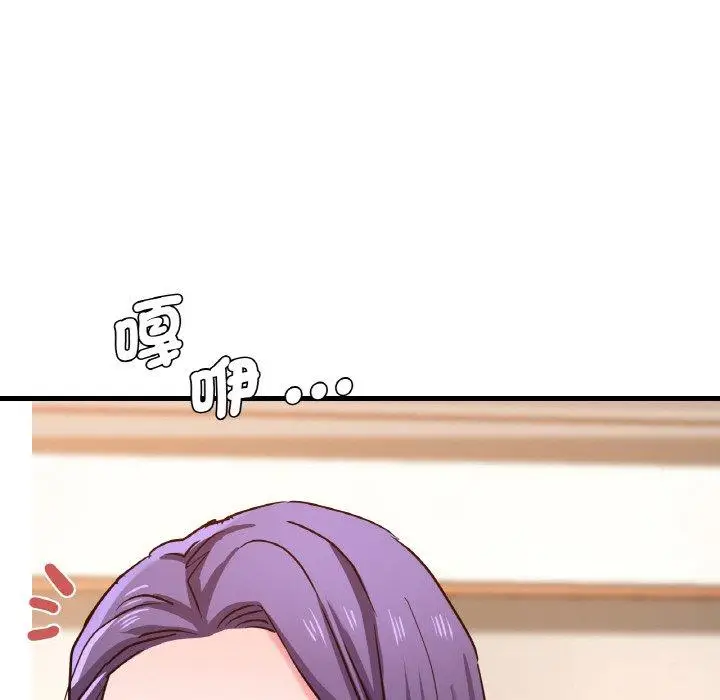 漫画《瑜珈初体验》第47话第28张图