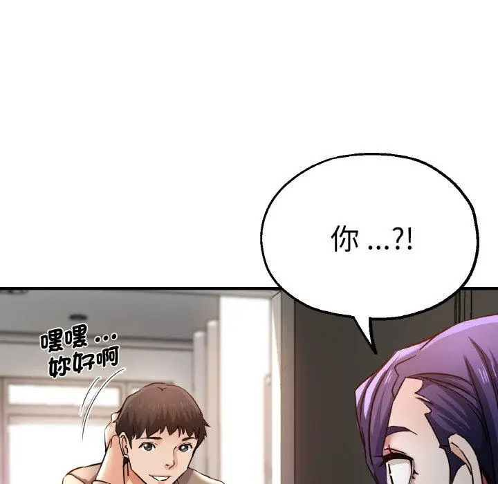 漫画《瑜珈初体验》第47话第31张图