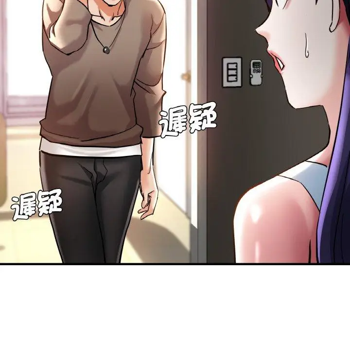 漫画《瑜珈初体验》第47话第32张图