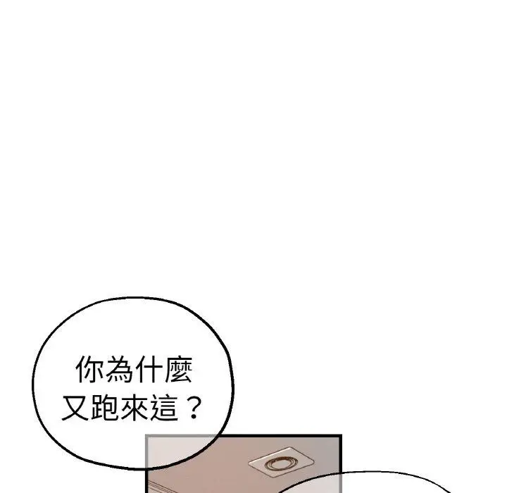 漫画《瑜珈初体验》第47话第33张图