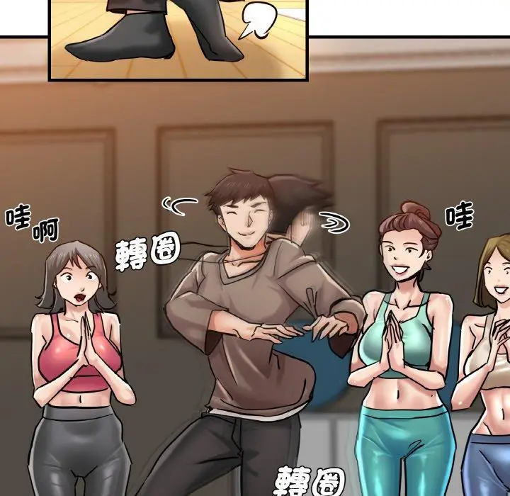 漫画《瑜珈初体验》第47话第38张图