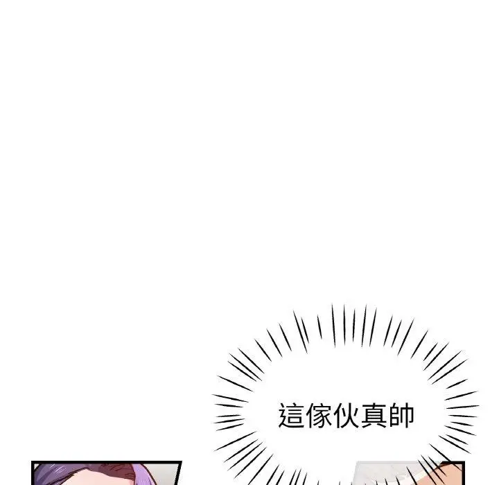 漫画《瑜珈初体验》第47话第44张图
