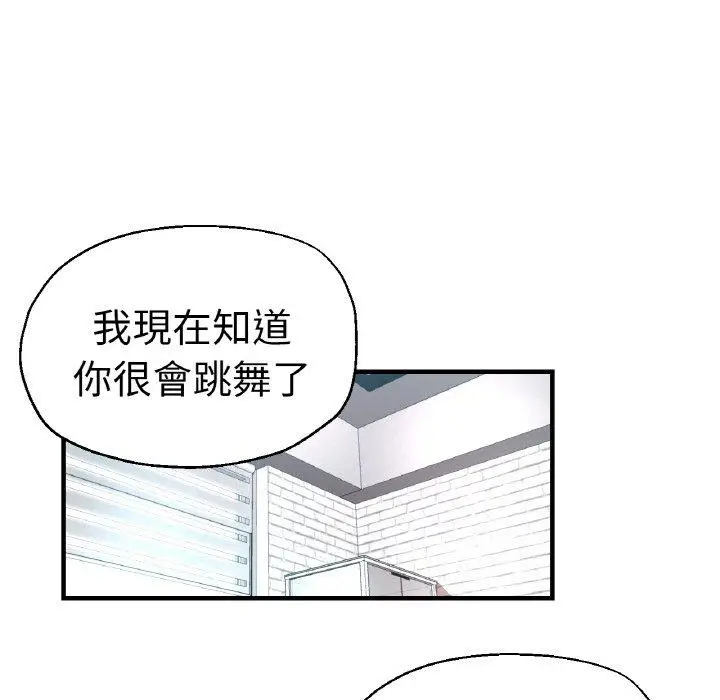 漫画《瑜珈初体验》第47话第47张图