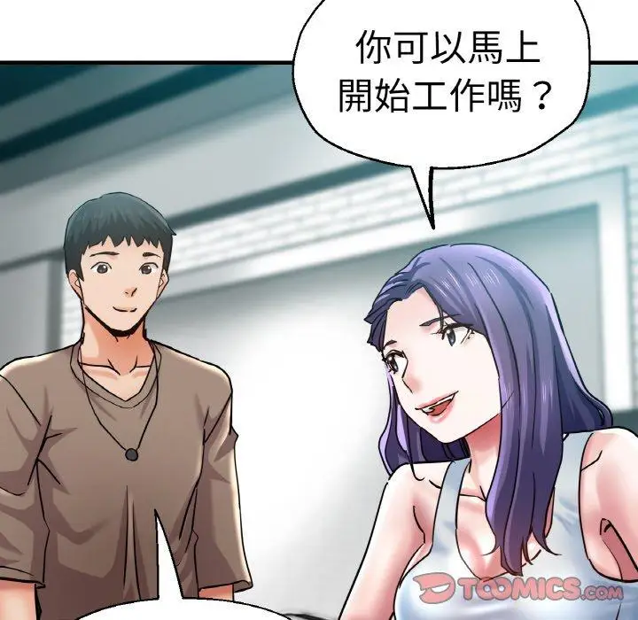 漫画《瑜珈初体验》第47话第48张图
