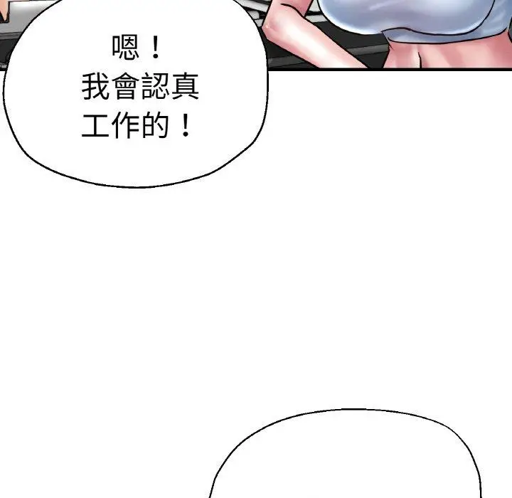 漫画《瑜珈初体验》第47话第49张图