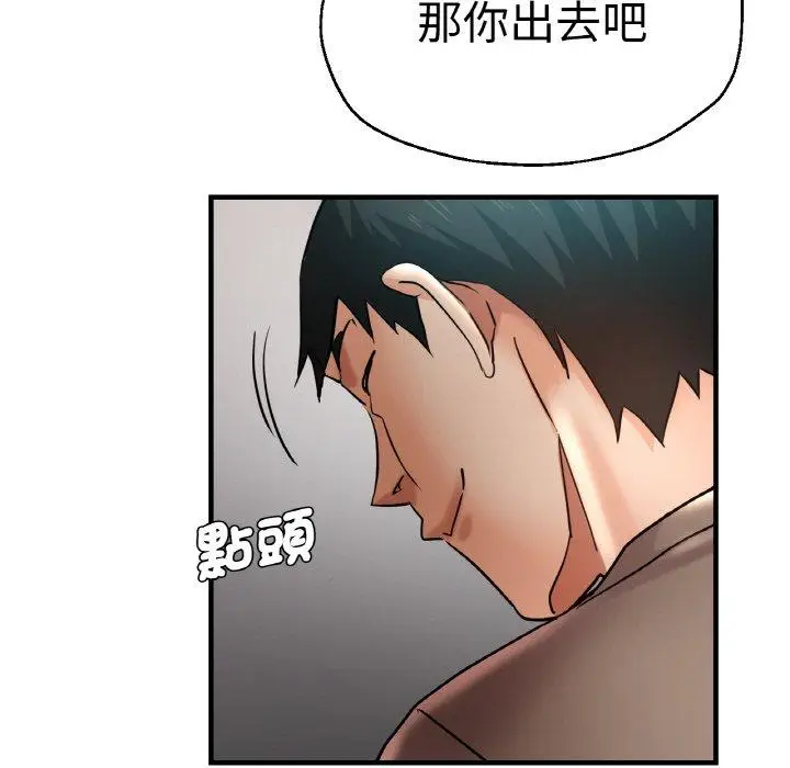 漫画《瑜珈初体验》第47话第50张图