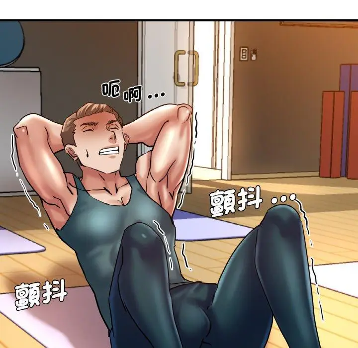 漫画《瑜珈初体验》第47话第52张图