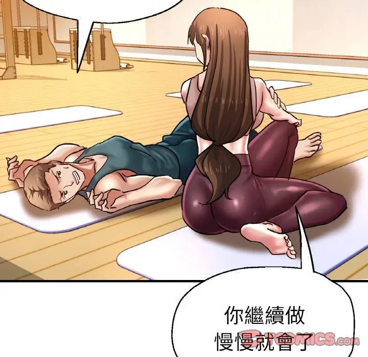 漫画《瑜珈初体验》第47话第57张图