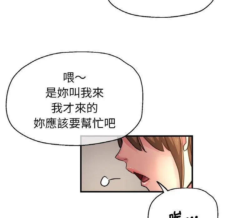 漫画《瑜珈初体验》第47话第58张图
