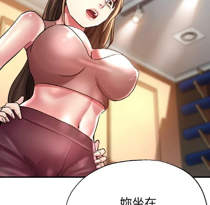 漫画《瑜珈初体验》第47话第60张图