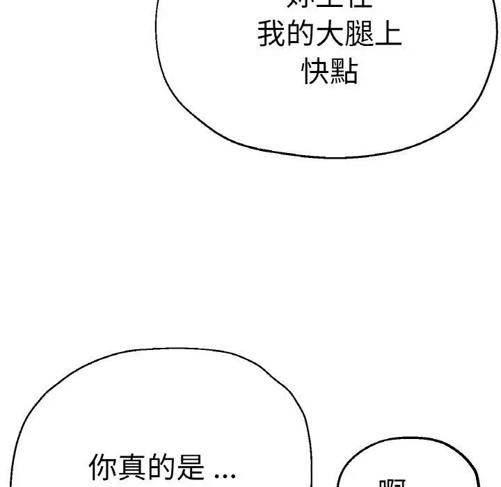 漫画《瑜珈初体验》第47话第61张图