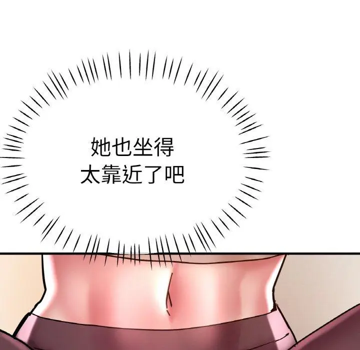 漫画《瑜珈初体验》第47话第65张图