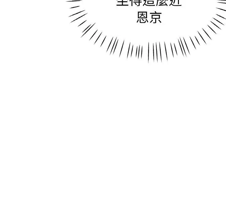 漫画《瑜珈初体验》第47话第67张图