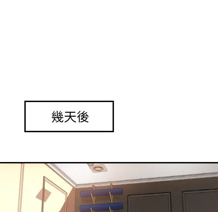 漫画《瑜珈初体验》第47话第7张图